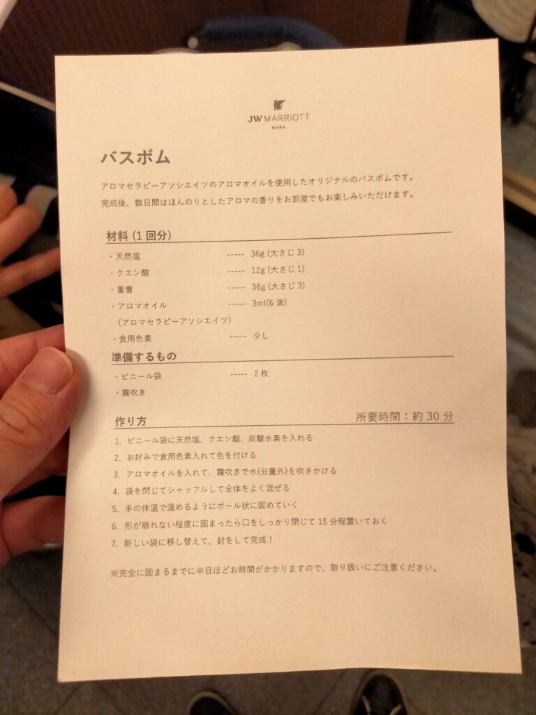 JWマリオット・ホテル奈良キッズサマーキャンプバスボム作りレシピ